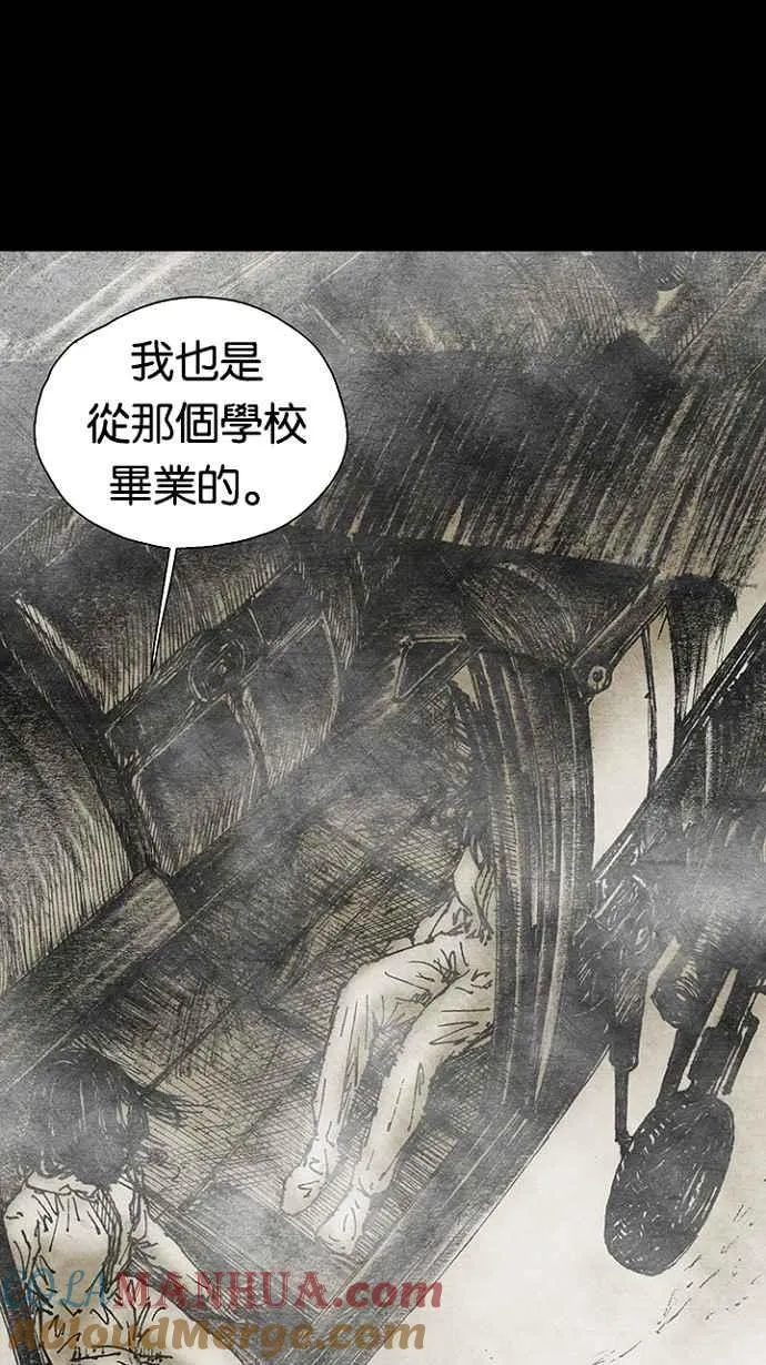 [第3季] 第7话 第31页