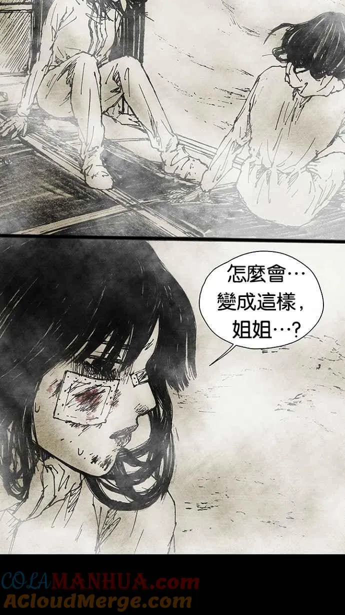 [第3季] 第7话 第43页
