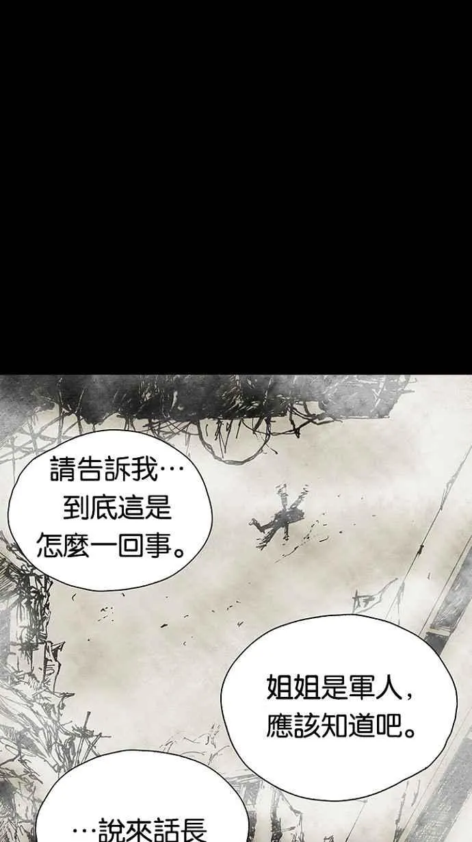 [第3季] 第7话 第44页