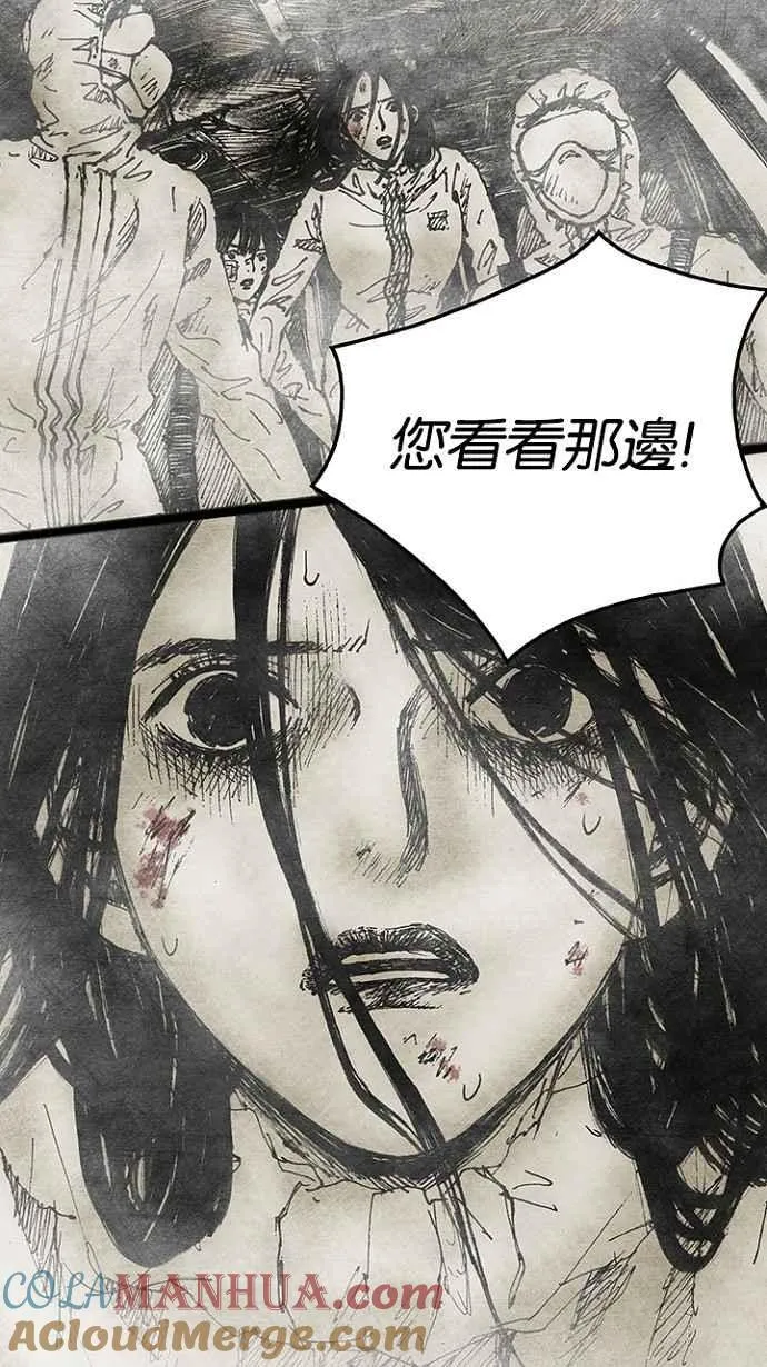 [第3季] 第7话 第46页