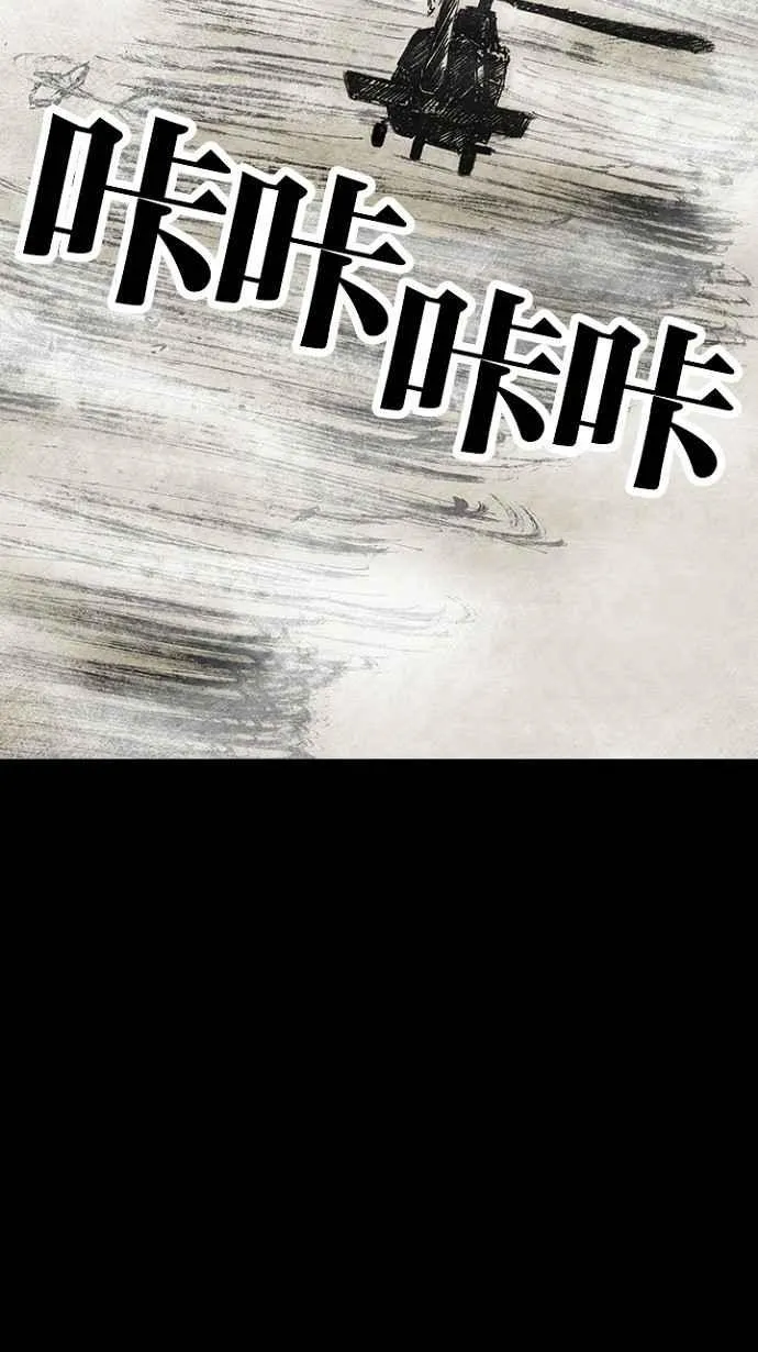 [第3季] 第8话 第2页