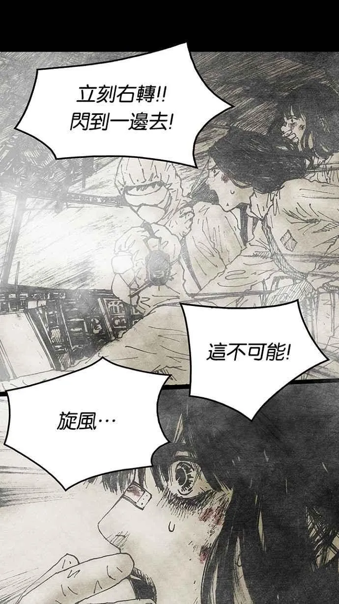 [第3季] 第8话 第3页