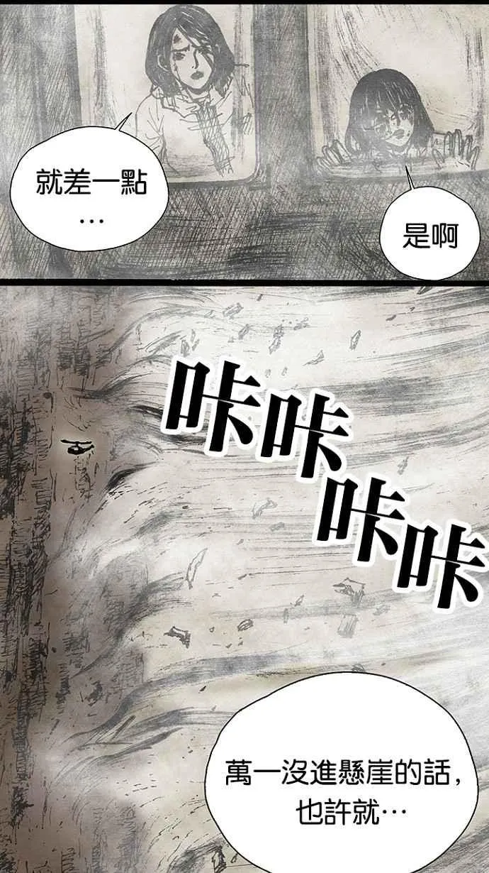 [第3季] 第8话 第14页