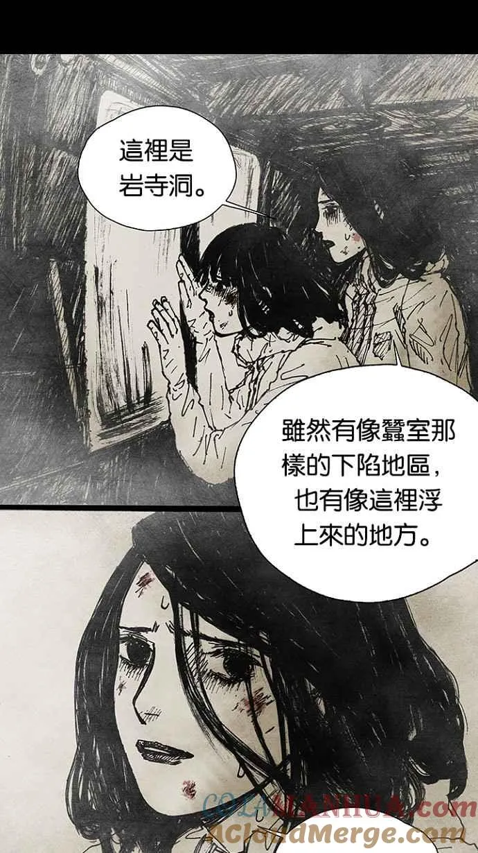 [第3季] 第8话 第22页