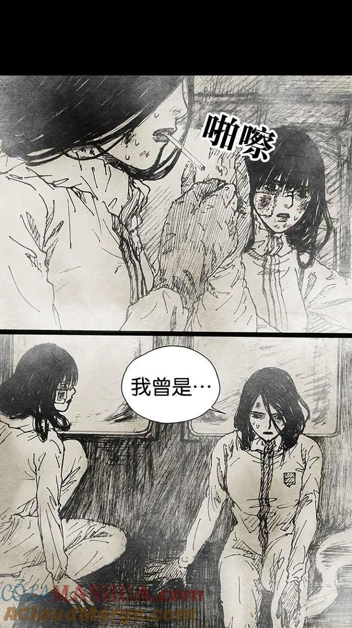 [第3季] 第8话 第25页