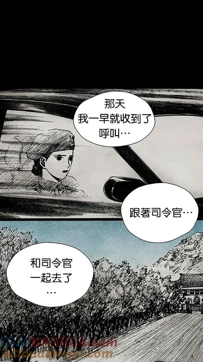 [第3季] 第8话 第28页