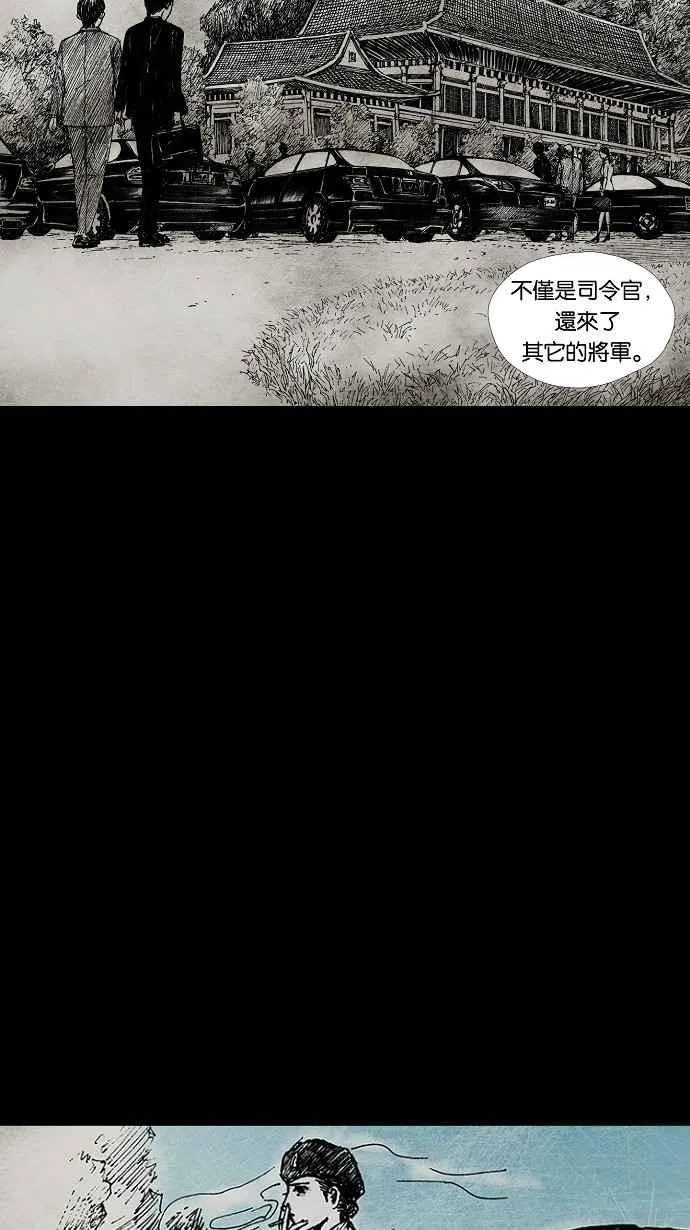 [第3季] 第8话 第30页