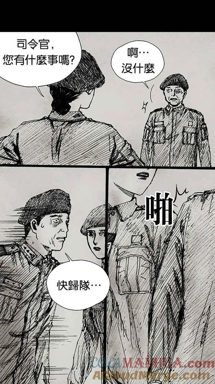 [第3季] 第8话 第34页