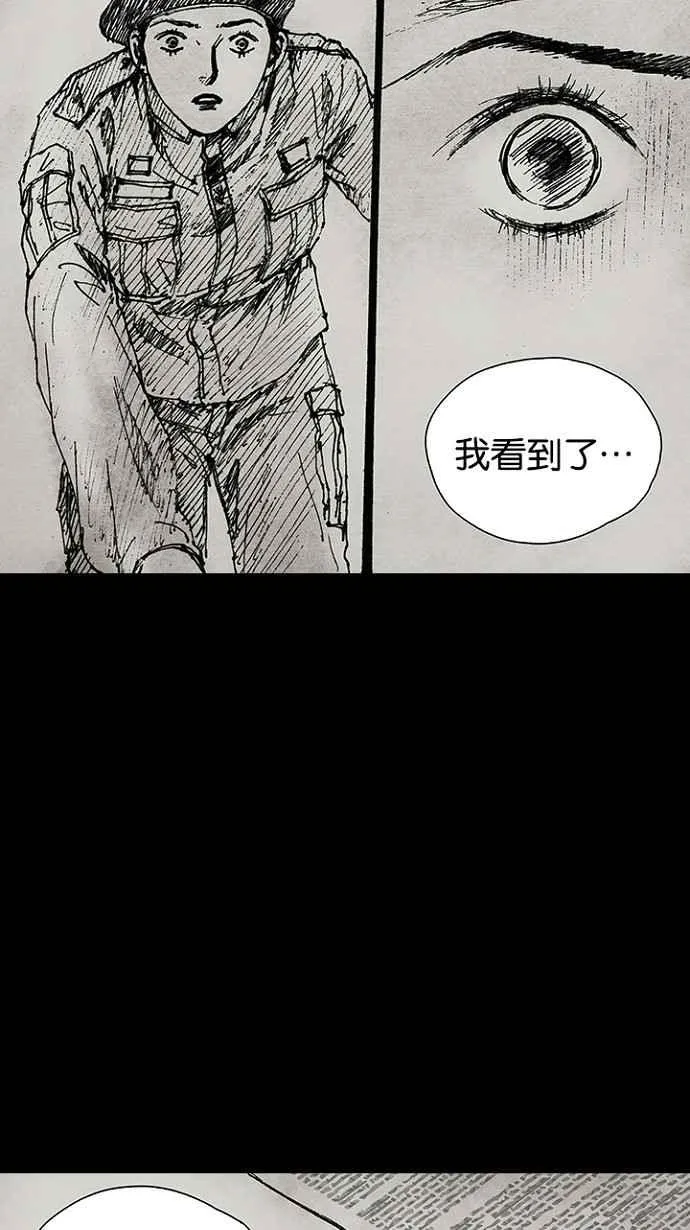 [第3季] 第8话 第38页