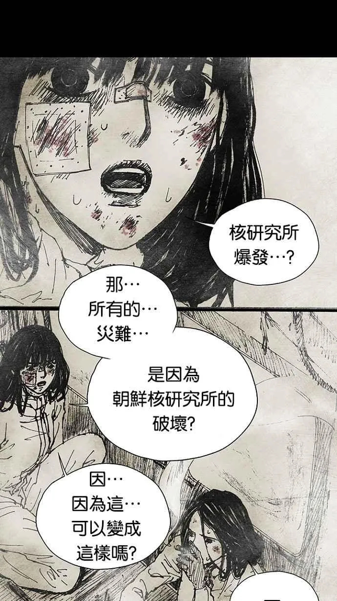 [第3季] 第8话 第42页
