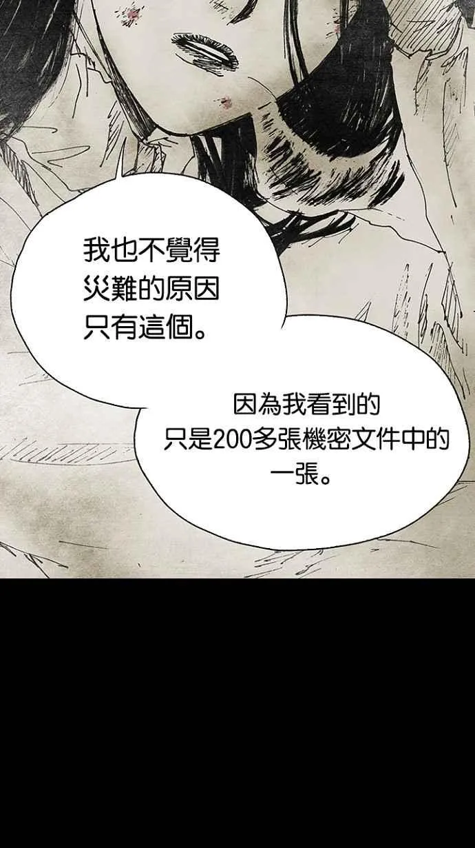[第3季] 第8话 第44页