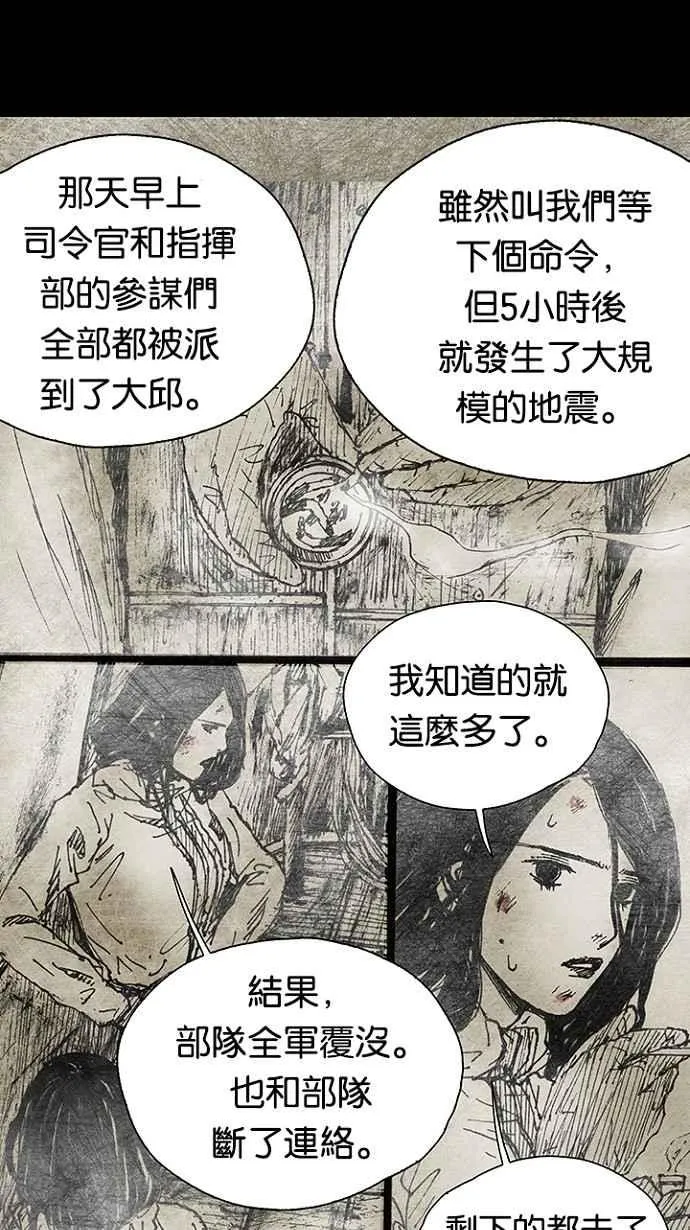 [第3季] 第8话 第45页