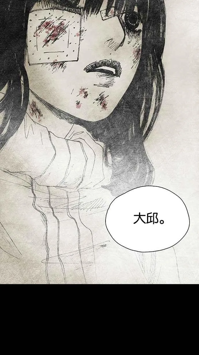 [第3季] 第8话 第47页