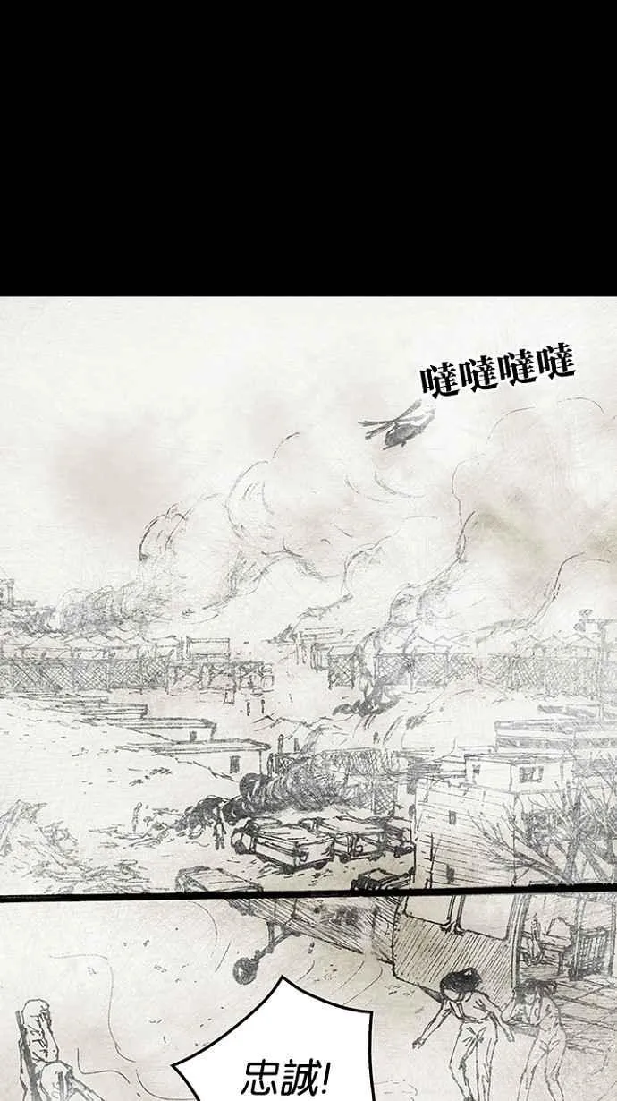 [第3季] 第8话 第48页