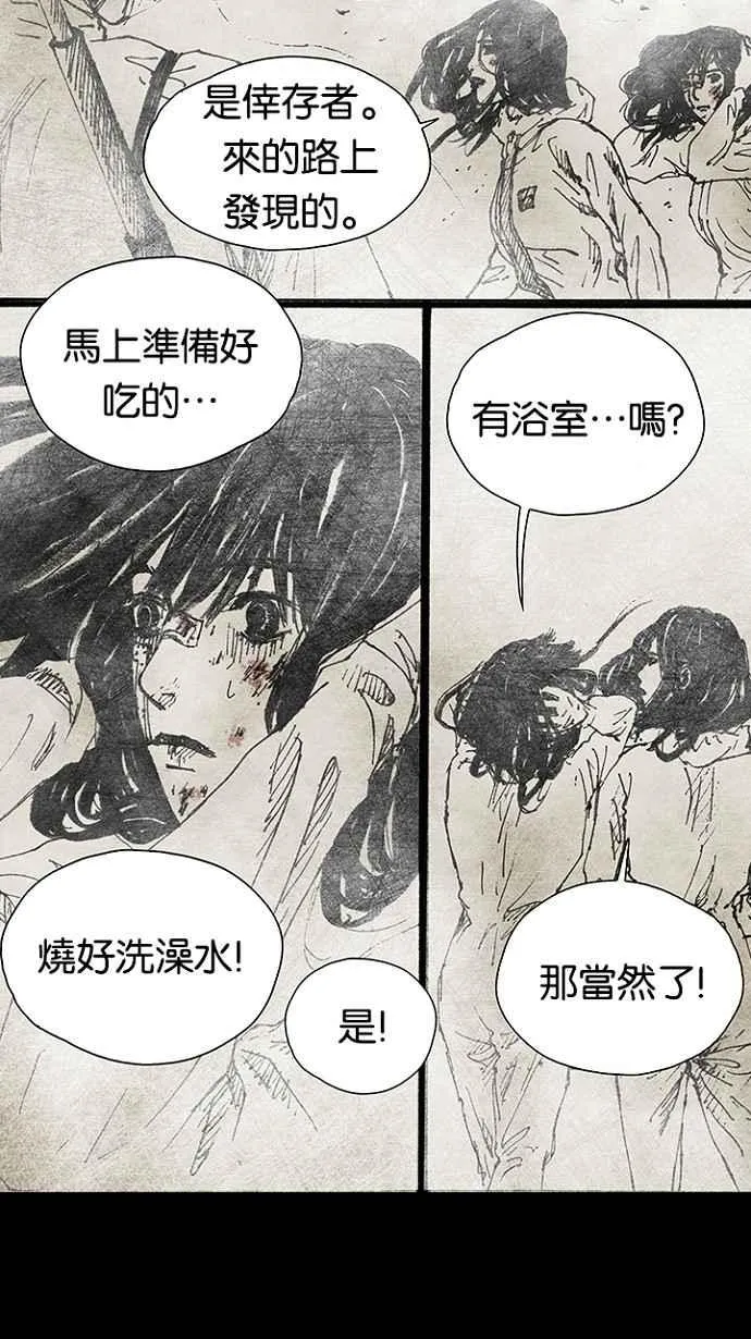 [第3季] 第8话 第50页