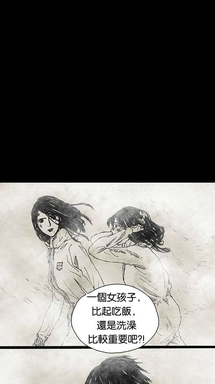 [第3季] 第8话 第51页