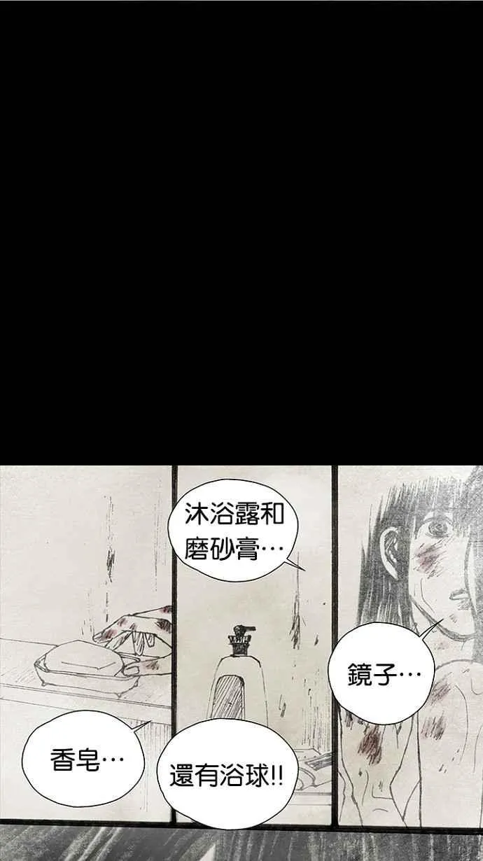 [第3季] 第8话 第59页