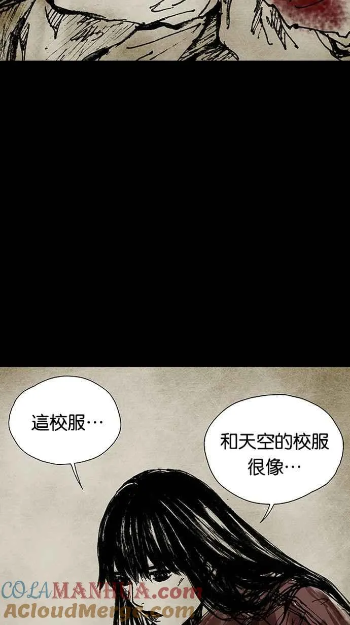[第3季] 第8话 第73页