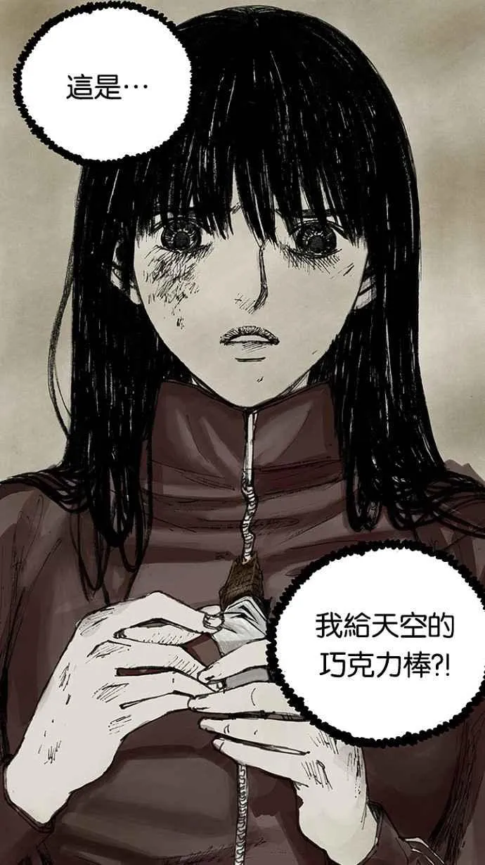[第3季] 第8话 第80页