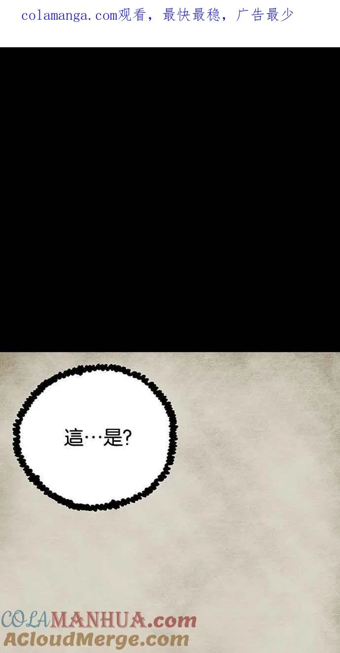 [第3季] 第9话 第1页