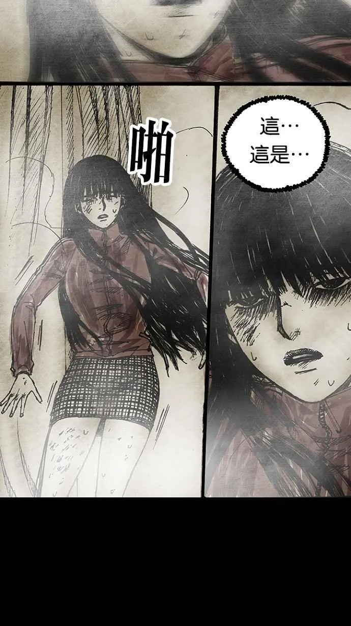 [第3季] 第9话 第8页
