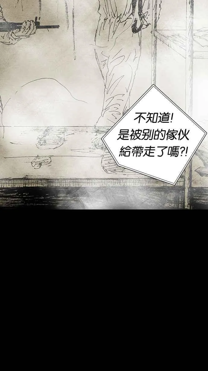 [第3季] 第9话 第21页