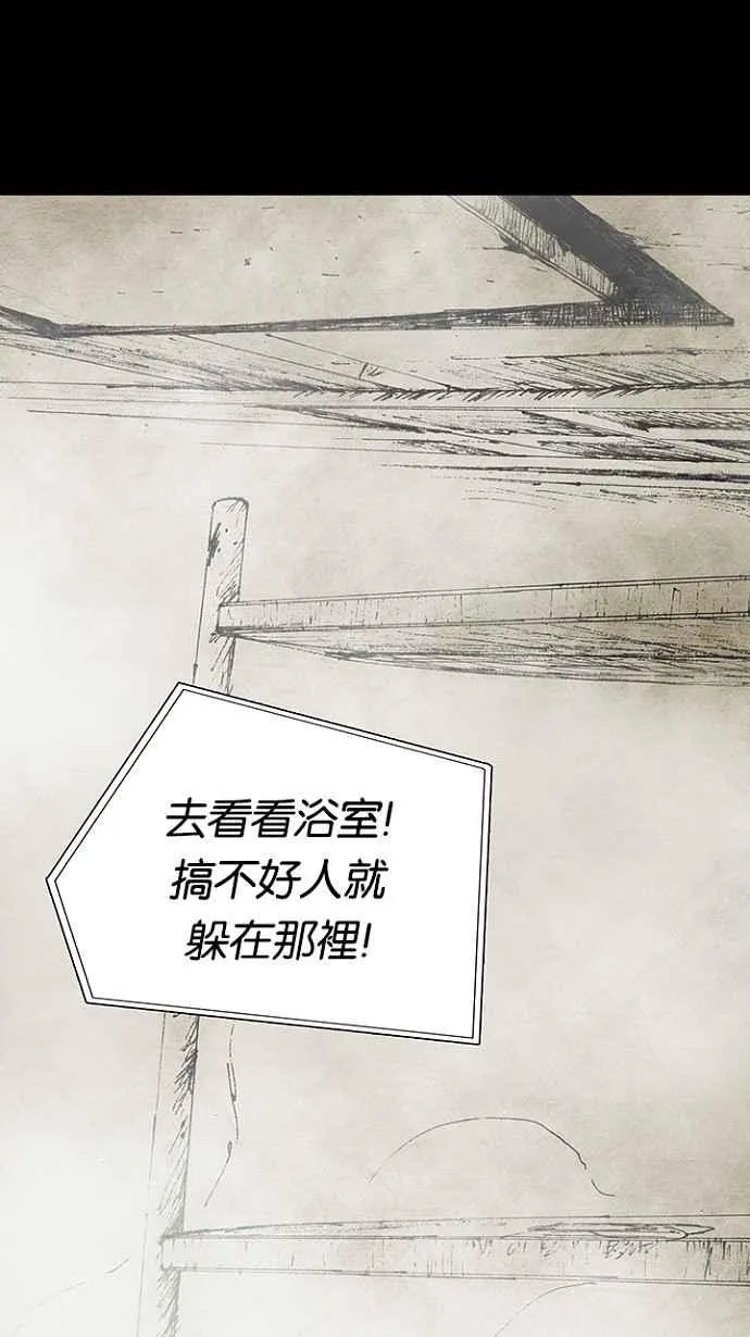 [第3季] 第9话 第24页
