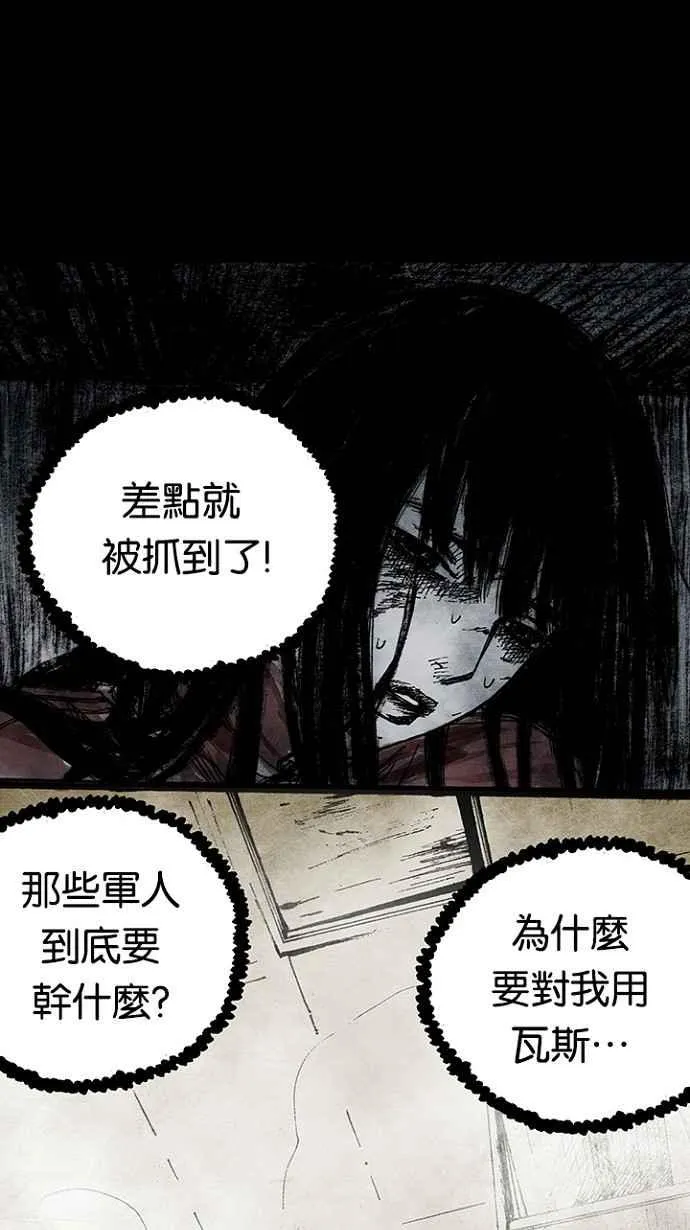 [第3季] 第9话 第27页