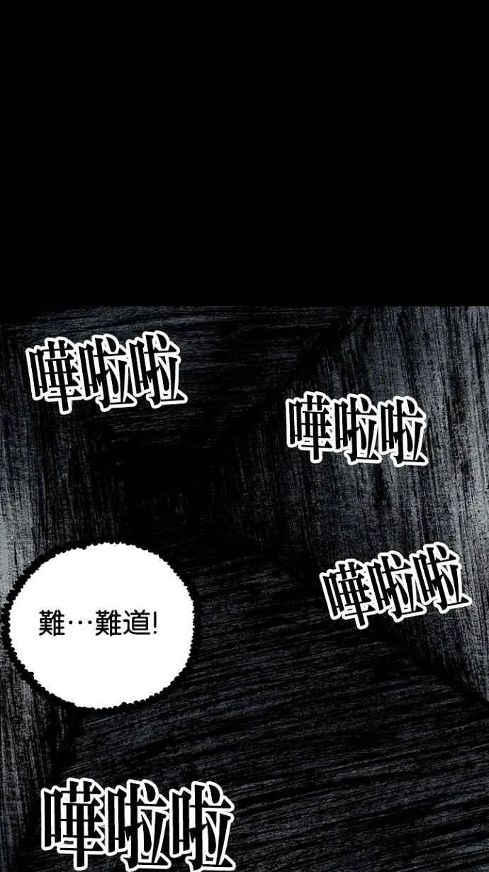 [第3季] 第9话 第38页