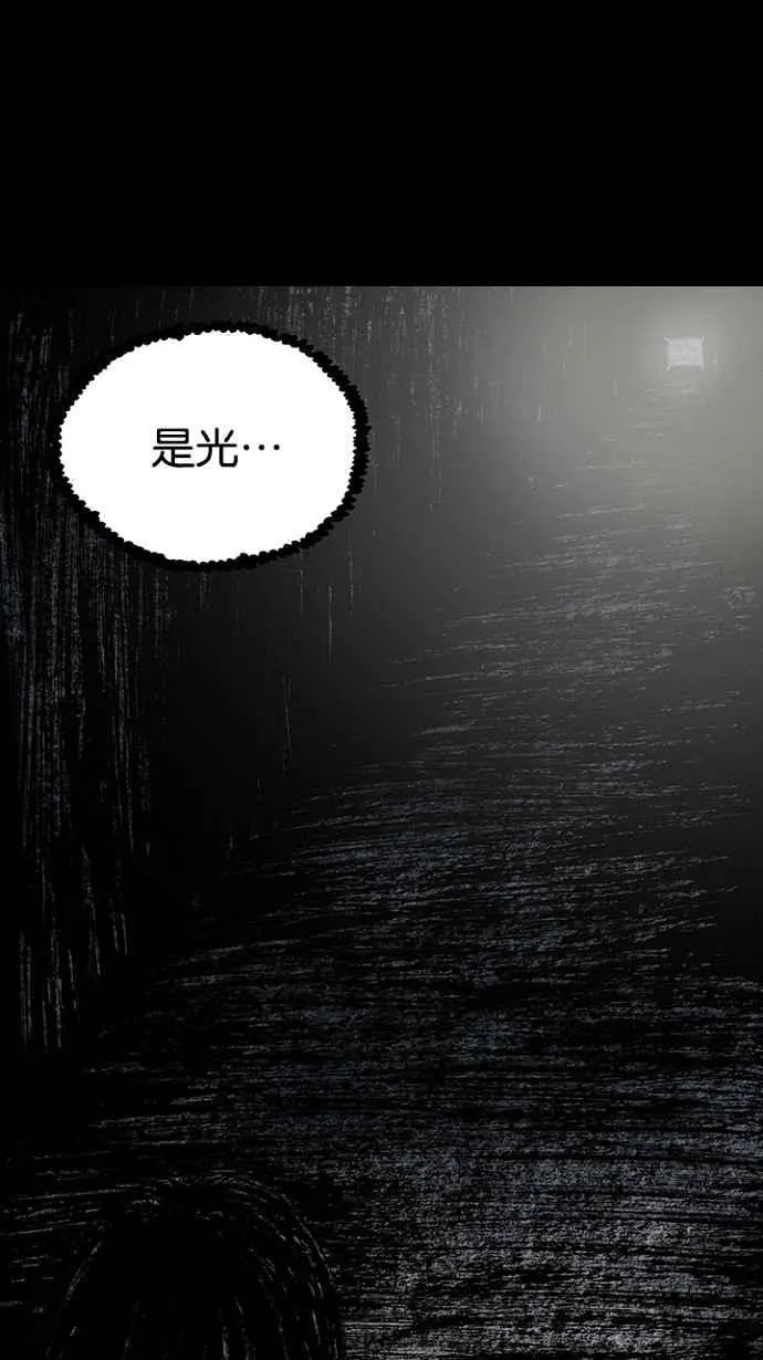 [第3季] 第9话 第45页
