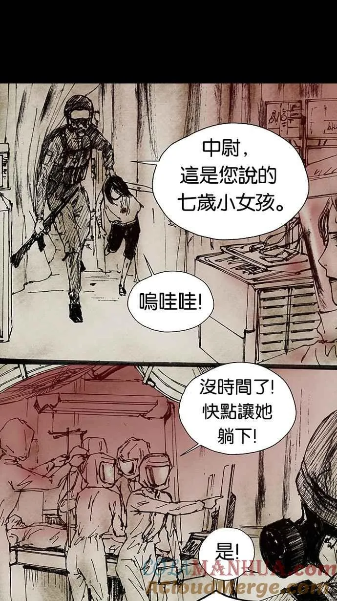 [第3季] 第9话 第70页