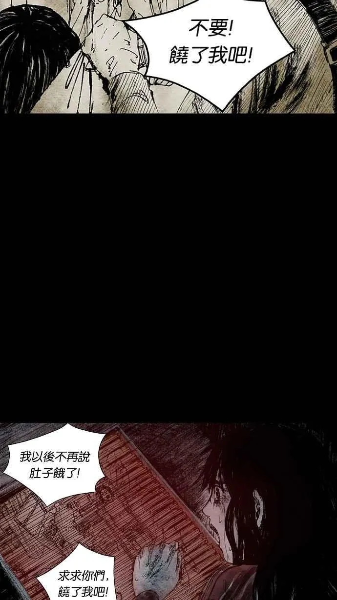 [第3季] 第9话 第71页