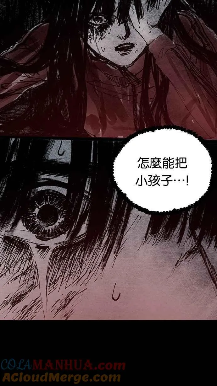 [第3季] 第9话 第73页
