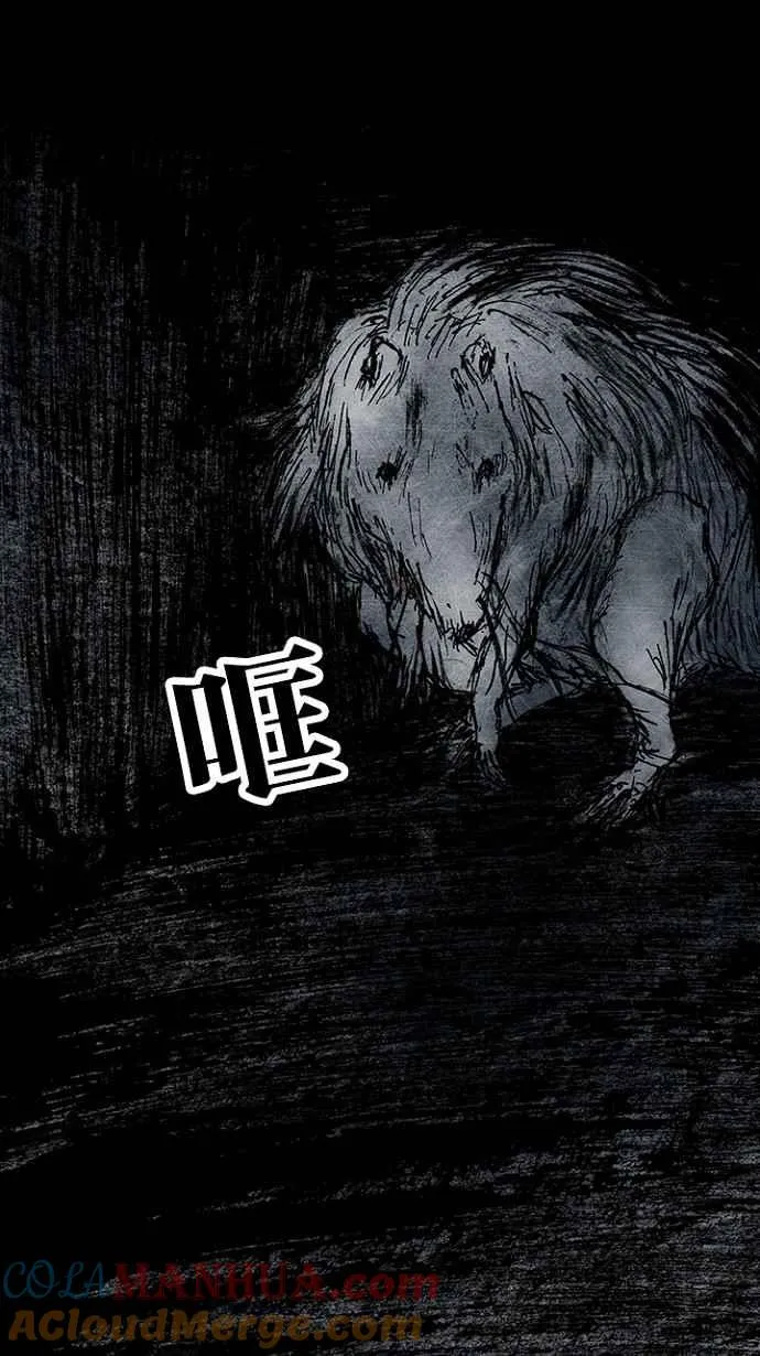 [第3季] 第9话 第76页