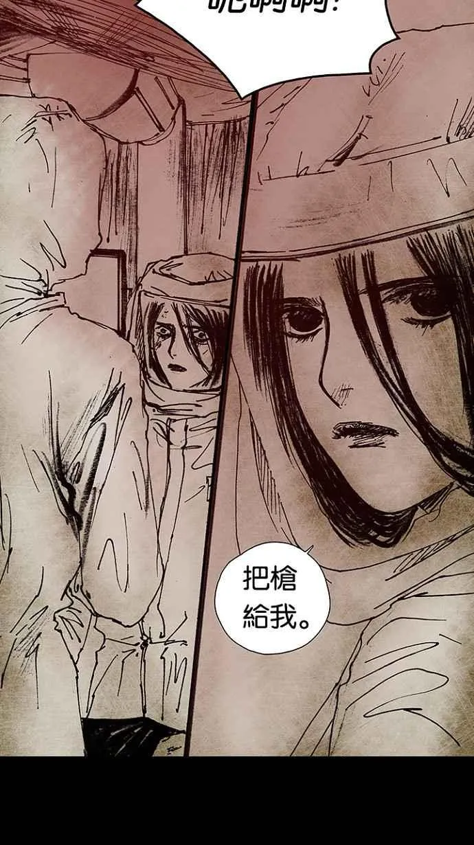 [第3季] 第9话 第81页