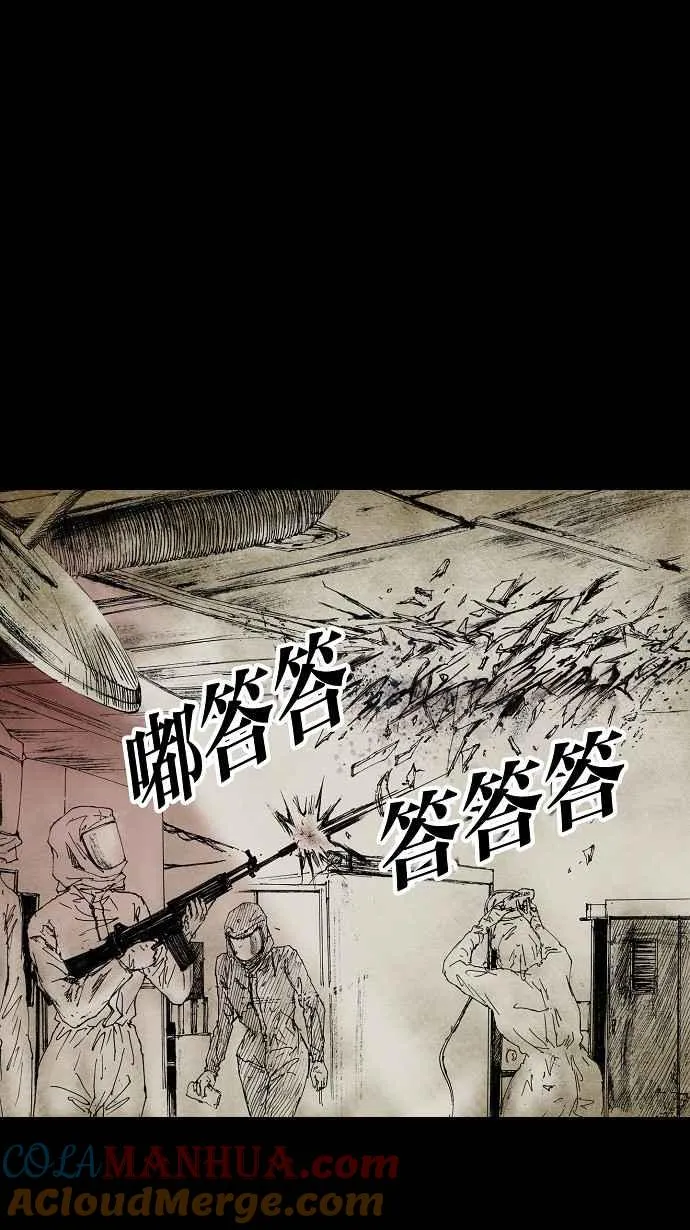 [第3季] 第9话 第82页