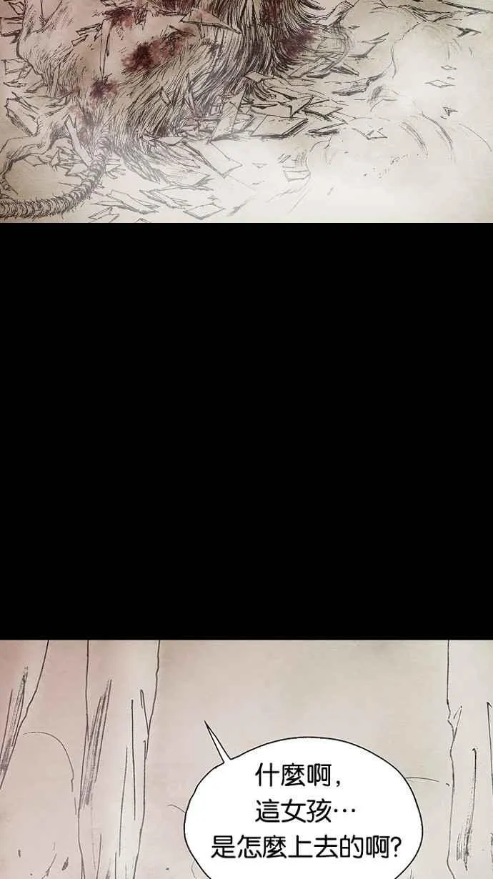 [第3季] 第10话 第8页