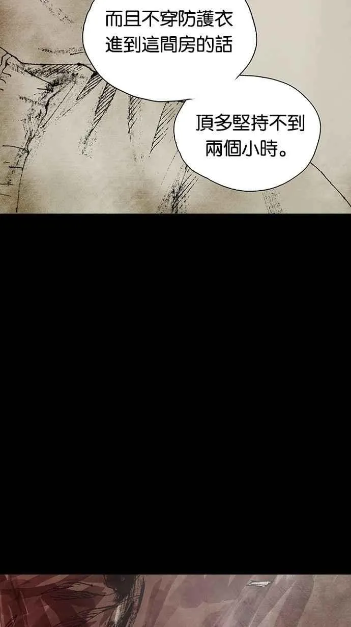 [第3季] 第10话 第11页