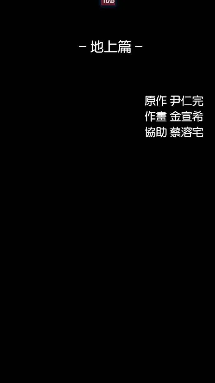 [第3季] 第10话 第14页