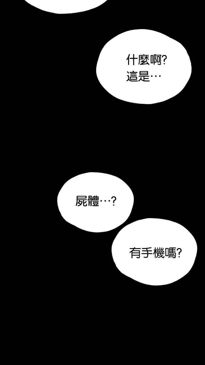 [第3季] 第10话 第17页