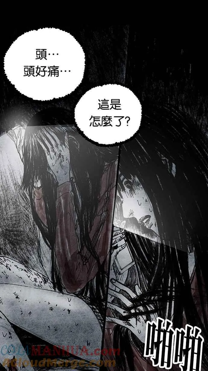 [第3季] 第10话 第25页