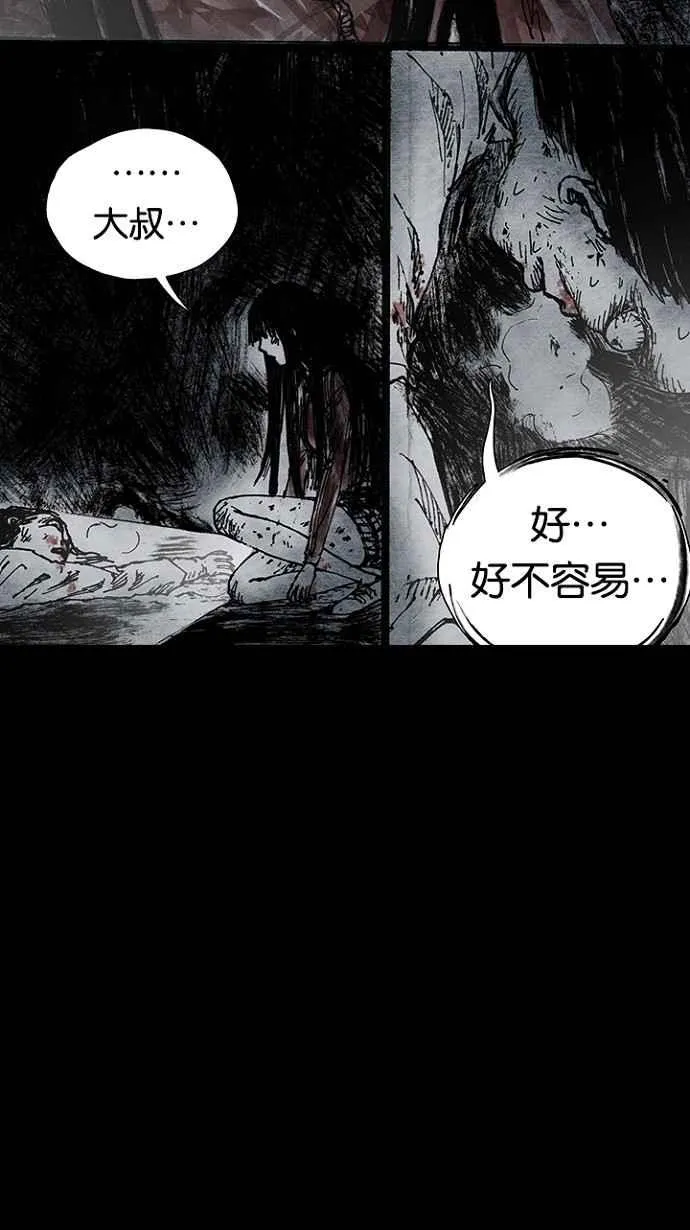[第3季] 第10话 第42页