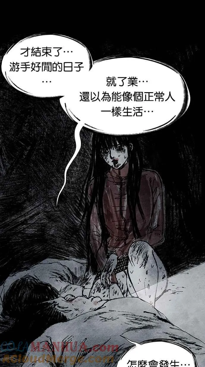[第3季] 第10话 第43页