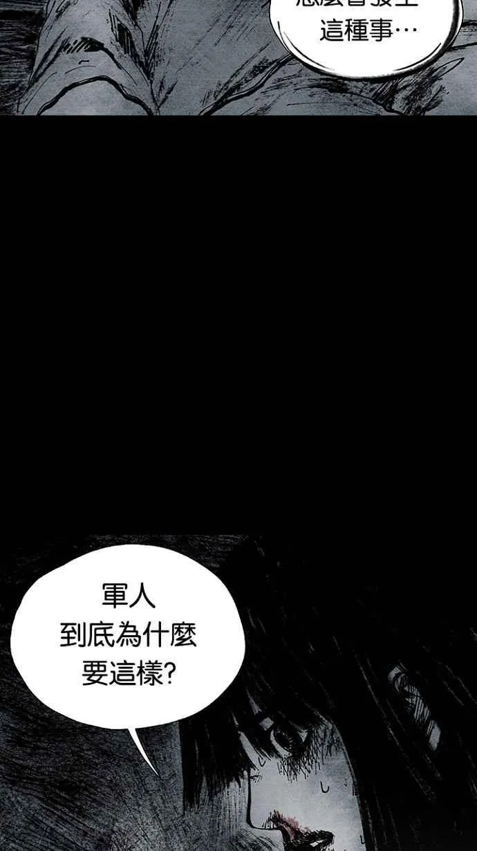 [第3季] 第10话 第44页