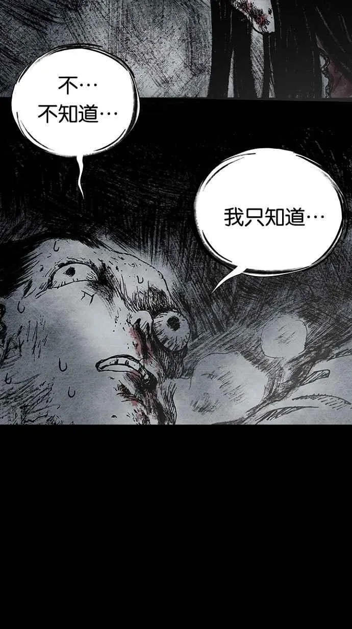 [第3季] 第10话 第45页