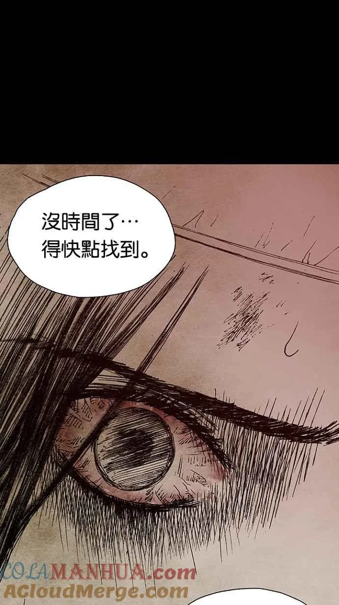 [第3季] 第10话 第49页