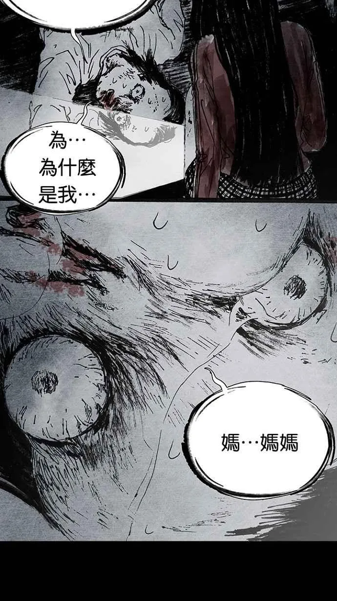 [第3季] 第10话 第51页