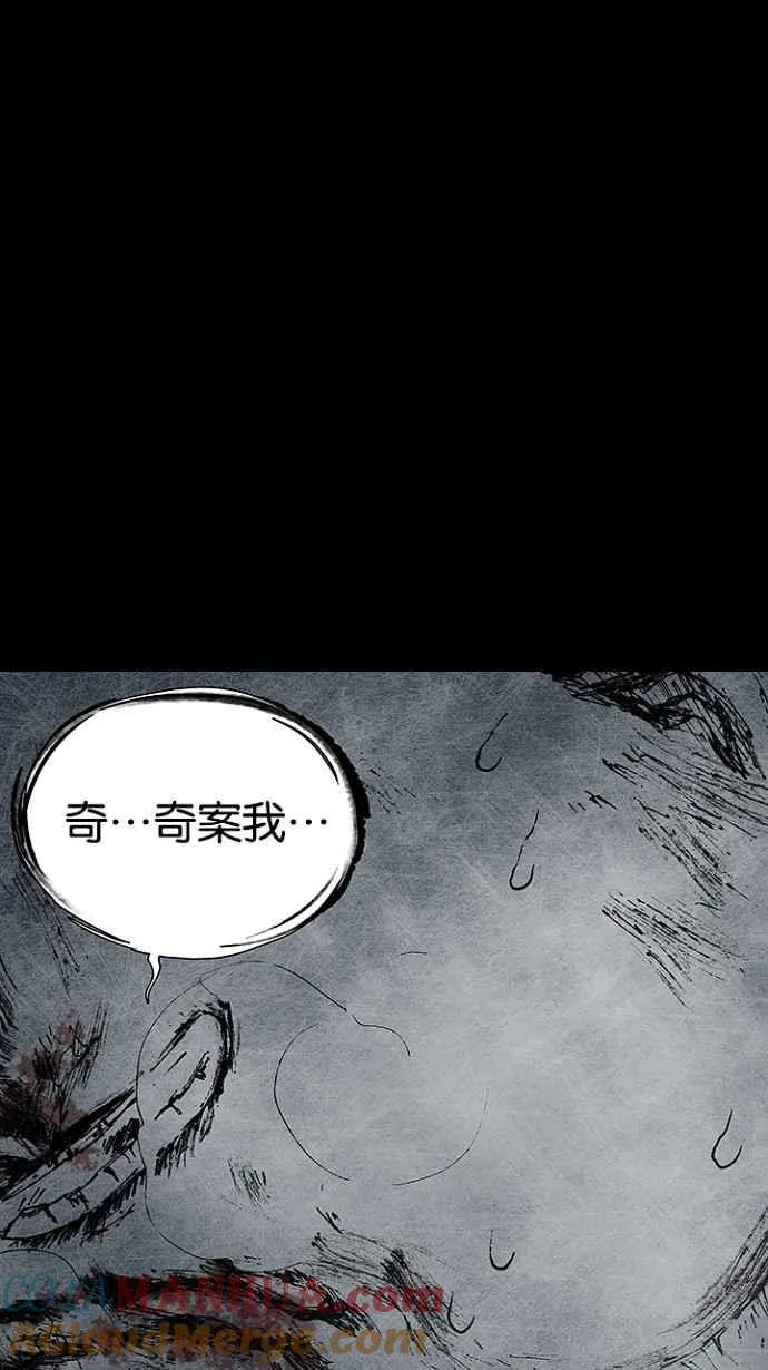 [第3季] 第10话 第52页