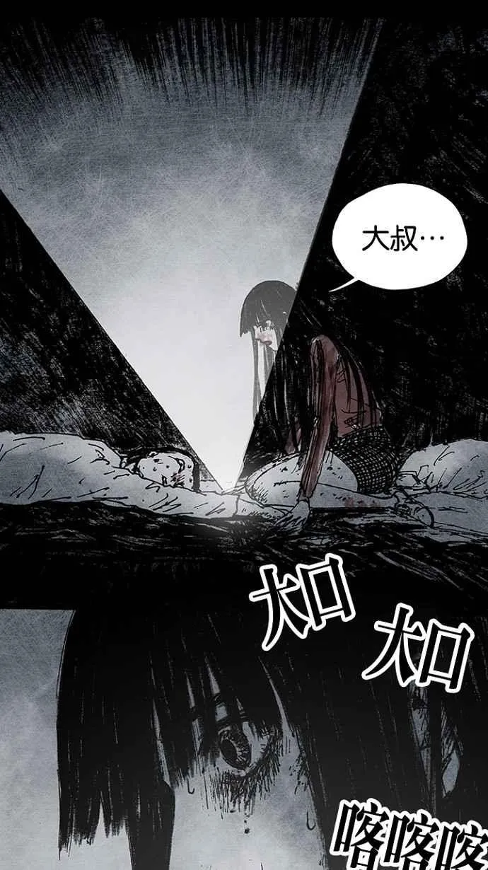 [第3季] 第10话 第54页