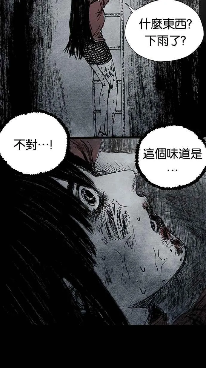 [第3季] 第10话 第69页